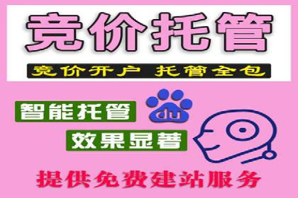 百度竞价托管外包案例：品牌营销新思路